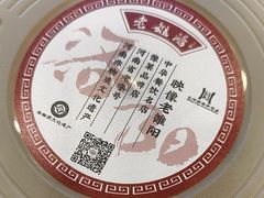 -老雒阳面馆·水席(定鼎门店)