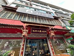 -上卢老天大馄饨(上楼线店)