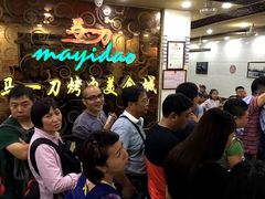 等位区-夏都地标马一刀烤肉美食城