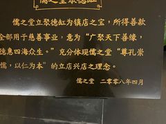 -儒之堂足道·SPA·推拿(莫干山路店)