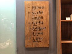 -阿吉仔(大元路店)