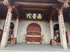-南普陀寺