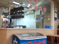 -菊花女水饺(闻涛苑店)