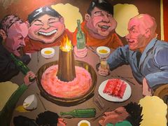 -羊大爷涮肉(亮马桥店)