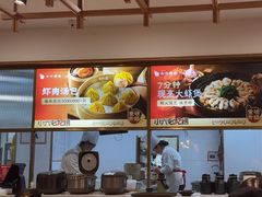 -小六汤包·老字号·中华名小吃(兴庆路店)