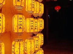 -崇阳三特浪口温泉