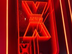 -星聚会KTV X Party(广州高德置地店)