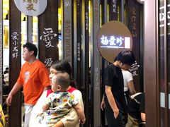 -杨爱珍大排档(龙游店)