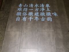 -徽镇小厨·经典徽菜(马连道店)