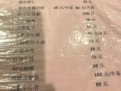 菜单-三林本帮馆(中林街店)