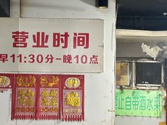 -慧姐烤串(南宁南小区店)