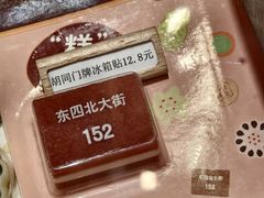 -北京稻香村(零号店)