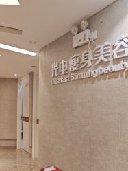 -深圳鹏爱秀琪医疗美容医院