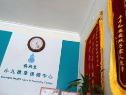 -福润堂小儿推拿保健中心(北京密云店)