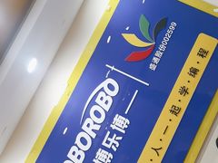 -乐博乐博少儿编程·机器人编程·信息学竞赛(杨浦五角场校区)