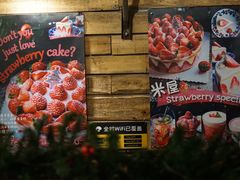 -MI WU FACTORY米屋美食工厂餐厅(绿地店)