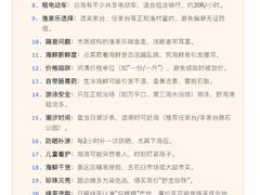 -日照灯塔风景区