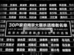 -侵华日军南京大屠杀遇难同胞纪念馆