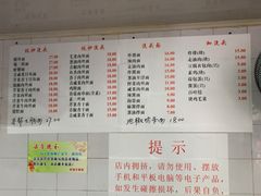 菜单-老地方面馆(思南路店)