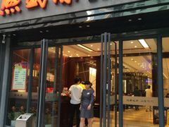 -熙盛源(复兴路店)