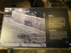 -元代水闸遗址博物馆