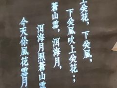 -云味馆过桥米线(皇庭广场店)
