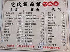 -陀块头面馆(梅岭南路店)