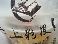 -安上粉皮.非遗手工小吃(骑龙巷店)