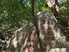 -天津盘山风景名胜区