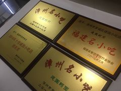 -建国蚵煎蚵面