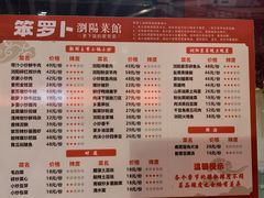 -笨罗卜浏阳菜馆(龙华鹏润达店)