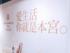 -本宫的茶(正佳广场店)