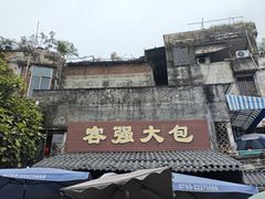 -细村农贸综合市场