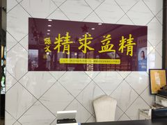 -精益眼镜(建三店)