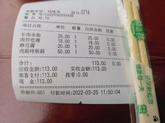 -老回回小吃(百万庄店)