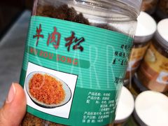 牛肉松-黄胜记鼓浪屿肉松店(龙头路店)