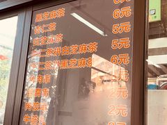 门面-谢怀亮芝麻茶