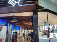 门面-喜茶(上海正大广场店)