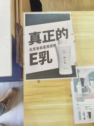 -北京协和医院护肤品专卖