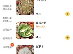 -赵美丽·重庆社区火锅·直营店(火车东站·中豪国际店)