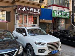 -阿政粤小馆(中央大街店)