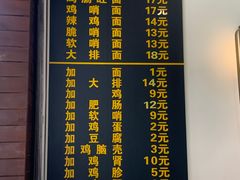 -蒋家肠旺面馆老店(合群路店)
