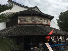 -仁昌顺(震泽店)
