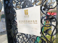 -1912街区