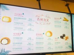 -西树泡芙(静安大悦城店)