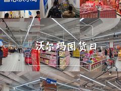 -沃尔玛购物广场(燕郊店)