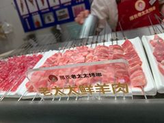 -邢氏老太太烤串(北兴街店)