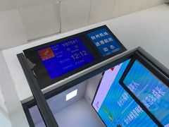 -台州路桥机场