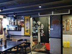 -黄师傅湿辣牛肉(胡桃里店)