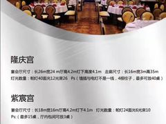 -陕西会客厅·宴会厅·唐世佳宴